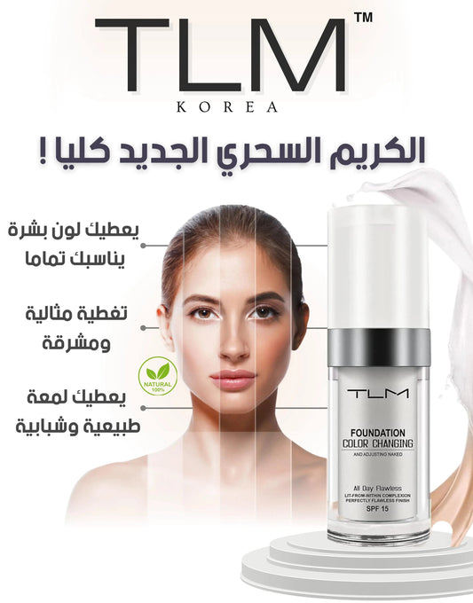 فاونديشن TLM المتغير اللون